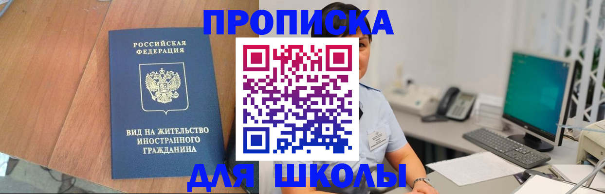 временная прописка в Сергиевом Посаде