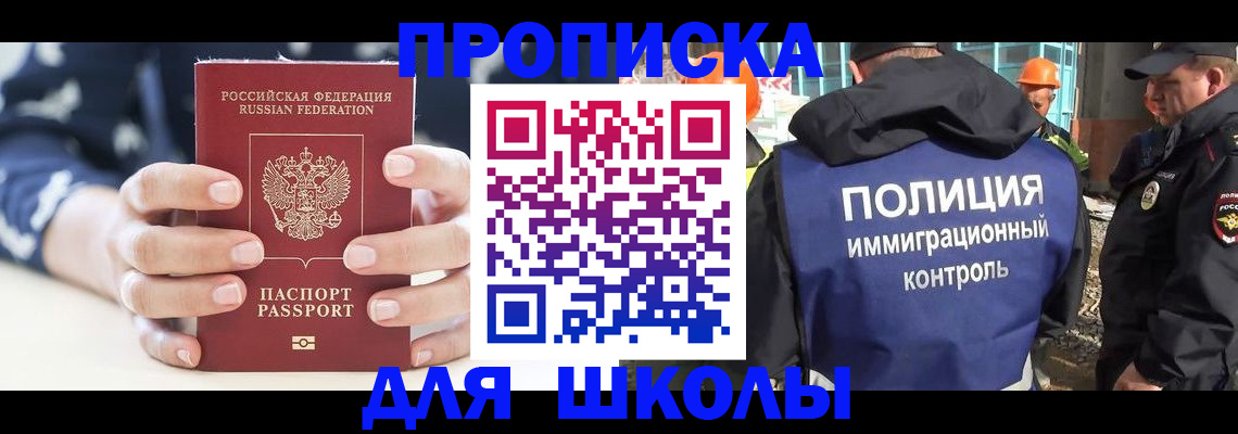 временная регистрация для всех в Сергиевом Посаде